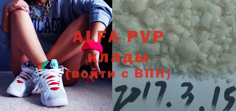 APVP Соль  Уяр 