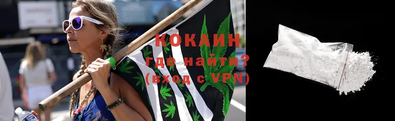 COCAIN VHQ  kraken вход  Уяр  хочу наркоту 