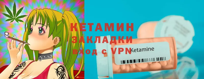 OMG зеркало  Уяр  Кетамин ketamine 