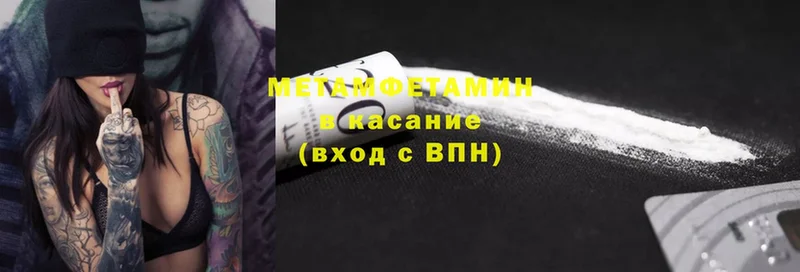 Метамфетамин кристалл Уяр